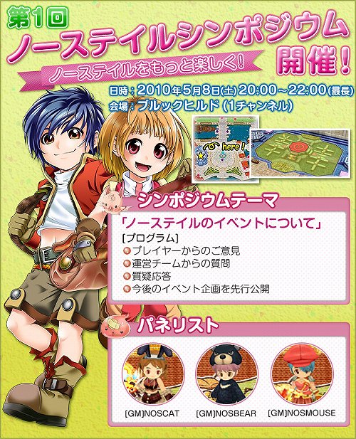 ���������꡼ No.008�Υ���ͥ������ / ��NOSTALE�ץ���ݥ�����Ǥ�äƤߤ������٥�Ȥ�GM����Ƥ��褦