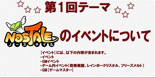 ���������꡼ No.009�Υ���ͥ������ / ��NOSTALE�ץ���ݥ�����Ǥ�äƤߤ������٥�Ȥ�GM����Ƥ��褦