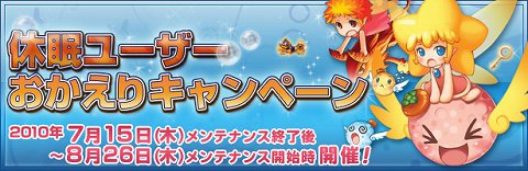 画像ギャラリー No.002のサムネイル画像 / 「ノーステイル」3つのキャンペーンで友達の輪を広げよう