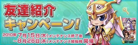 画像ギャラリー No.004のサムネイル画像 / 「ノーステイル」3つのキャンペーンで友達の輪を広げよう