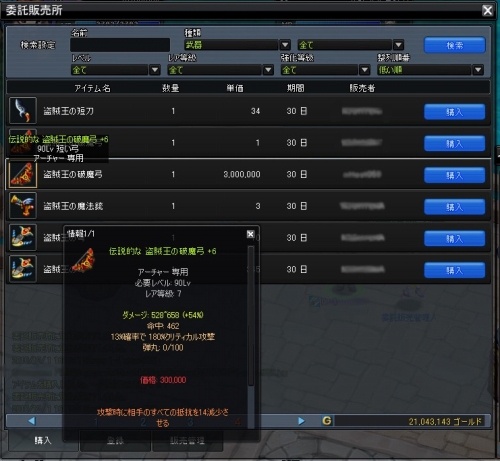 ���������꡼ No.001�Υ���ͥ������ / �����߳�ˡ���NOSTALE�׿������ƥ�ְ��������פ���������