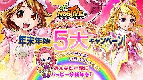 ���������꡼ No.007�Υ���ͥ������ / ��NOSTALE�ס�ï�Ǥ�ڤ����ǯ��ǯ��5�祭���ڡ��󳫺ŷ���