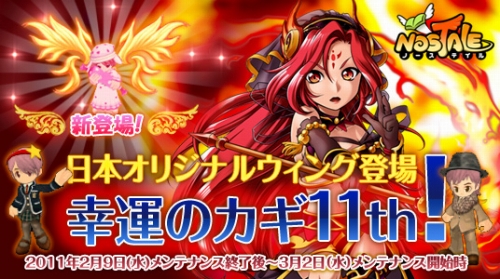 ���������꡼ No.005�Υ���ͥ������ / ��NOSTALE�ס����祳���äƤ��οͤˡȹ���ɤ����㤪��