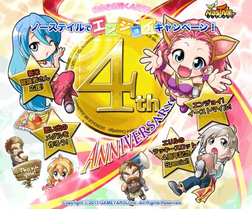 ꡼ No.001 | NOSTALE׿ץ쥤䡼ʤ4ǯǰΥ٥ȤƼﳫ