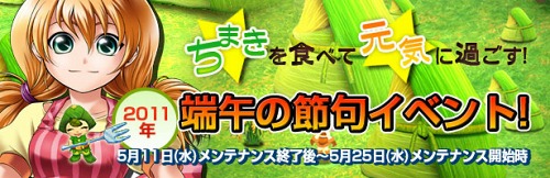 画像ギャラリー No.001のサムネイル画像 / 「NOSTALE」,ジャイアントローチョンを討伐してイベント限定ペットを当てよう