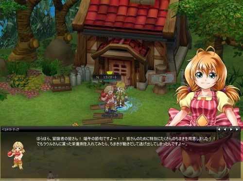 画像ギャラリー No.006のサムネイル画像 / 「NOSTALE」,ジャイアントローチョンを討伐してイベント限定ペットを当てよう