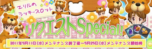 画像ギャラリー No.010のサムネイル画像 / 「NOSTALE」,ジャイアントローチョンを討伐してイベント限定ペットを当てよう