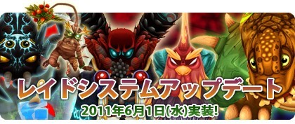 画像ギャラリー No.004のサムネイル画像 / 「ノーステイル」“遠征隊”でレイドに挑戦,「ヘルパーミッションアップデート」