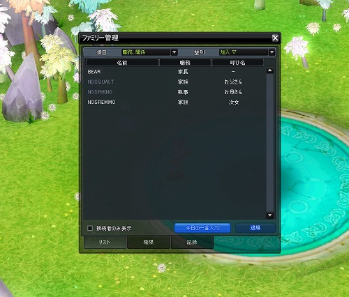 画像ギャラリー No.005のサムネイル画像 / 「NOSTALE」,ファミリーシステムアップデートでレベルなどが実装に