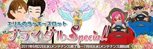 画像ギャラリー No.009のサムネイル画像 / 「NOSTALE」,ファミリーシステムアップデートでレベルなどが実装に