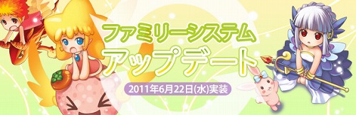 画像ギャラリー No.010のサムネイル画像 / 「NOSTALE」,ファミリーシステムアップデートでレベルなどが実装に