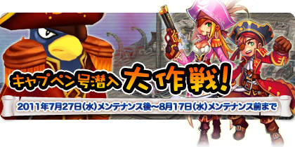 画像ギャラリー No.001のサムネイル画像 / 「ノーステイル」で,「海賊船キャプペン号」にこっそり潜入しよう