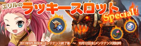 画像ギャラリー No.016のサムネイル画像 / 「NOSTALE」,見るからに強そうな敵ばかりの完結編「Act5Part.2」を実装