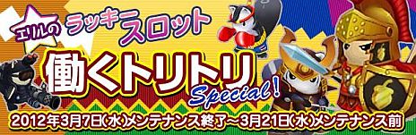 画像ギャラリー No.013のサムネイル画像 / 「ノーステイル」5周年を記念したイベント&キャンペーン満載の感謝祭を開催