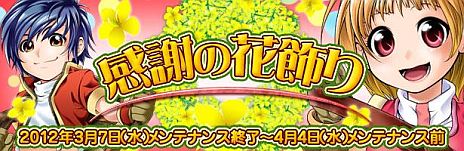 画像ギャラリー No.015のサムネイル画像 / 「ノーステイル」5周年を記念したイベント&キャンペーン満載の感謝祭を開催
