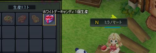 画像ギャラリー No.007のサムネイル画像 / 「ノーステイル」ホワイトデーイベントを開催。キャンディを作って相手に渡そう