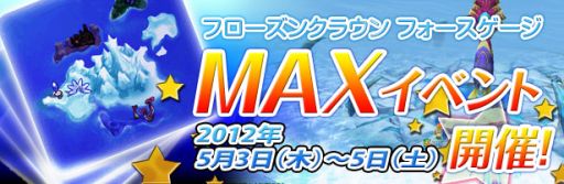 画像ギャラリー No.010のサムネイル画像 / 「ノーステイル」エリルのラッキースロットに「将軍トリ」などが追加