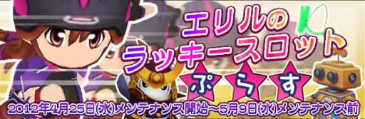 画像ギャラリー No.011のサムネイル画像 / 「ノーステイル」エリルのラッキースロットに「将軍トリ」などが追加