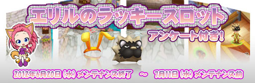 画像ギャラリー No.012のサムネイル画像 / 「NOSTALE」ラッキースロットに変身アイテムや永久コスチュームが登場