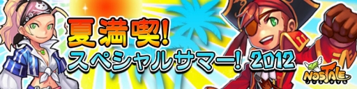 画像ギャラリー No.002のサムネイル画像 / 「NOSTALE」,もれなくアイテムセットがもらえる新冒険者向けキャンペーン