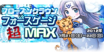 画像ギャラリー No.007のサムネイル画像 / 「NOSTALE」,海賊船潜入イベントが開催。新パートナー「キャサリン」も登場