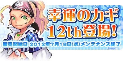 画像ギャラリー No.008のサムネイル画像 / 「NOSTALE」,海賊船潜入イベントが開催。新パートナー「キャサリン」も登場