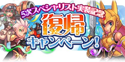 画像ギャラリー No.011のサムネイル画像 / 「NOSTALE」5次スペシャリストが実装。クエスト「火の英雄」攻略で力を入手