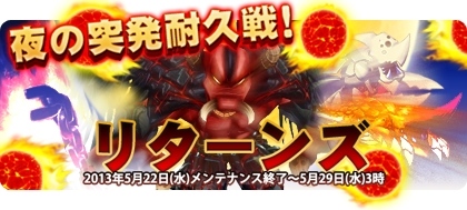 画像ギャラリー No.010のサムネイル画像 / 「NOSTALE」ラッキースロットに「デビルマジシャン」のコスチュームなどが登場