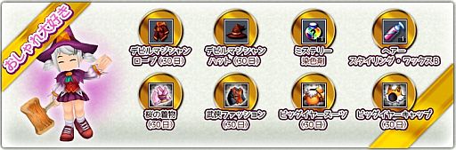 画像ギャラリー No.006のサムネイル画像 / 「NOSTALE」,新規プレイヤーにアイテムを配布。レベル30到達でご褒美も