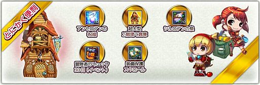 画像ギャラリー No.007のサムネイル画像 / 「NOSTALE」,新規プレイヤーにアイテムを配布。レベル30到達でご褒美も