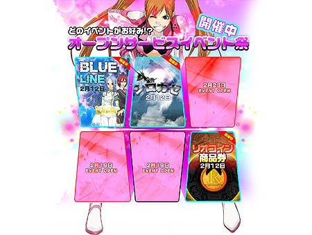 ������#001�Υ���ͥ���/�֥���������饤�������15��00���饪���ץ󥵡��ӥ��򳫻ϡ���ǰ���祤�٥�ȤⳫ��