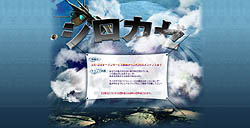 ������#003�Υ���ͥ���/�֥���������饤�������15��00���饪���ץ󥵡��ӥ��򳫻ϡ���ǰ���祤�٥�ȤⳫ��