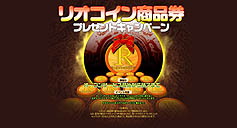 ������#004�Υ���ͥ���/�֥���������饤�������15��00���饪���ץ󥵡��ӥ��򳫻ϡ���ǰ���祤�٥�ȤⳫ��