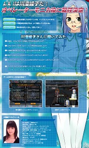 画像集#002のサムネイル/「エースオンライン」の正式サービス開始日時が3月5日14:00に決定。川澄綾子さんによるキャラクターボイスも同時実装