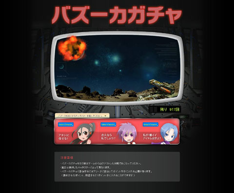 画像ギャラリー No.001のサムネイル画像 / 「エースオンライン」，アリーナで戦ってバズーカガチャに挑戦