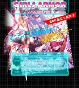 画像ギャラリー No.005のサムネイル画像 / 「エースオンライン」夏休みイベント第2弾開始＆女性型ロボ販売決定