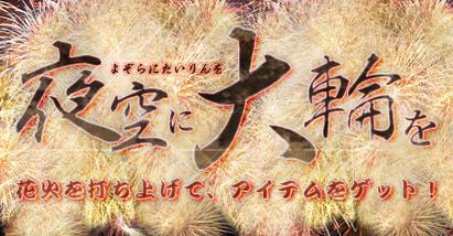 ���������꡼ No.013�Υ���ͥ������ / �Ǥä����ֲФ��Ǥ��夲�褦���֥���������饤��פ��������åץǡ��ȼ»ܡ����٥�ȥޥåפ�ޤ᤿���ޥåפ俷���ʤ��ɲ�