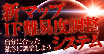 画像ギャラリー No.001のサムネイル画像 / 「エースオンライン」,インフィニティフィールドで難度設定が可能に