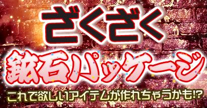 画像ギャラリー No.003のサムネイル画像 / 「エースオンライン」,武器が手に入る“ハロウィンカプセル”を作ろう