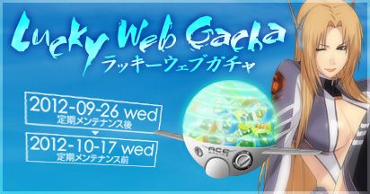 画像ギャラリー No.002のサムネイル画像 / 「エースオンライン」,期間と個数限定で「ざくざく鉱石パッケージ」が販売開始