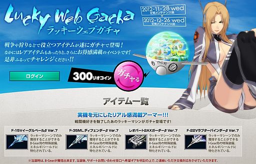 画像ギャラリー No.003のサムネイル画像 / 「エースオンライン」,バーストイベントが開催。クリスマスパッケージの販売も