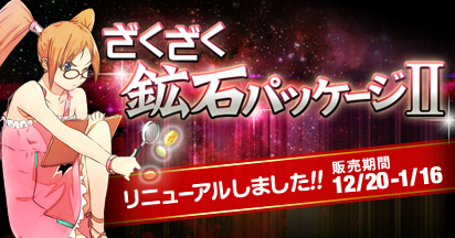 画像ギャラリー No.002のサムネイル画像 / 「エースオンライン」でアーマー獲得率Upの「アーマーフェスタガチャ」が発売