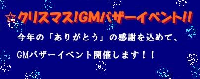 画像ギャラリー No.003のサムネイル画像 / 「エースオンライン」でアーマー獲得率Upの「アーマーフェスタガチャ」が発売