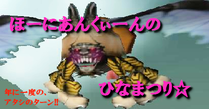 画像ギャラリー No.001のサムネイル画像 / 「エースオンライン」,ボス「ホーニアンクイーン」が特定マップに現れる