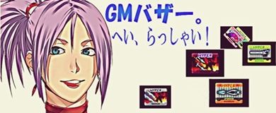 ���������꡼ No.004�Υ���ͥ������ / �֥���������饤��ס�GM�����PvP���٥�Ȥʤ�4��ǯ��ǰ���٥�Ȥ�����