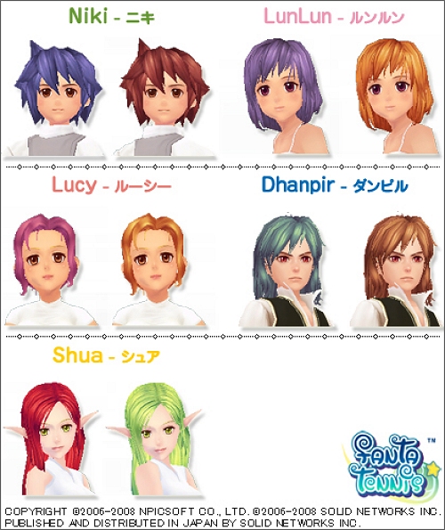 画像集#001のサムネイル/【リリース】「ファンタテニス」,新アイテム「ヘアカラー」が登場