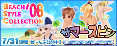 画像集#002のサムネイル/ルンルンもプティもセクシーに変身! 「ファンタテニス」水着販売