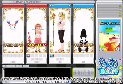 画像集#001のサムネイル/「ファンタテニス」アイテムクエスト実装&所持数上限UPアイテム販売