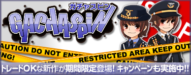 画像集#001のサムネイル/「ファンタテニス」小包機能実装&ミニスカ警察官の制服が登場