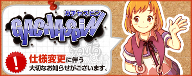 画像集#003のサムネイル/「ファンタテニス」小包機能実装&ミニスカ警察官の制服が登場